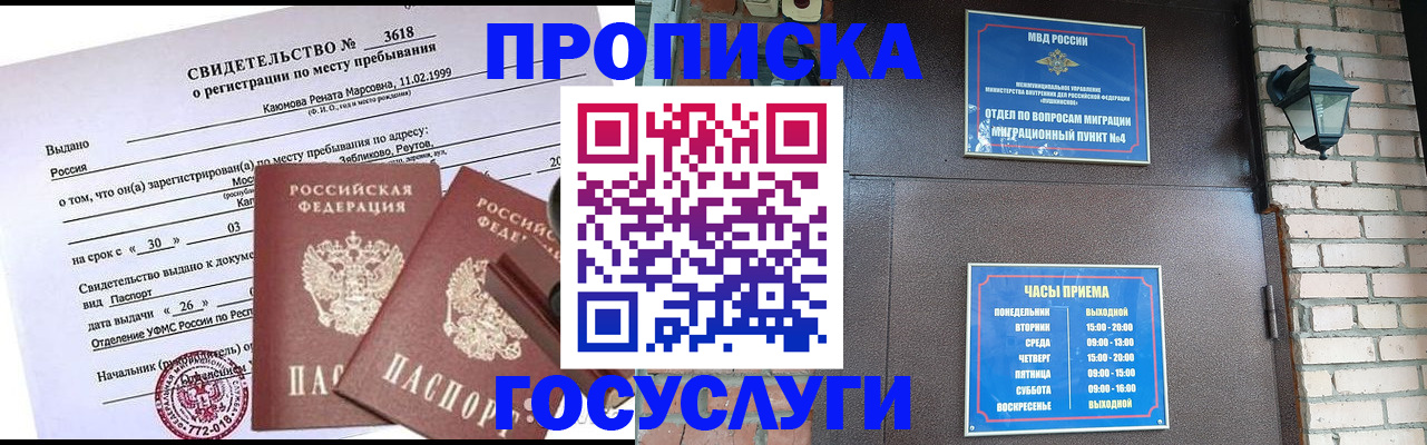 временная регистрация поиск в Кореновске
