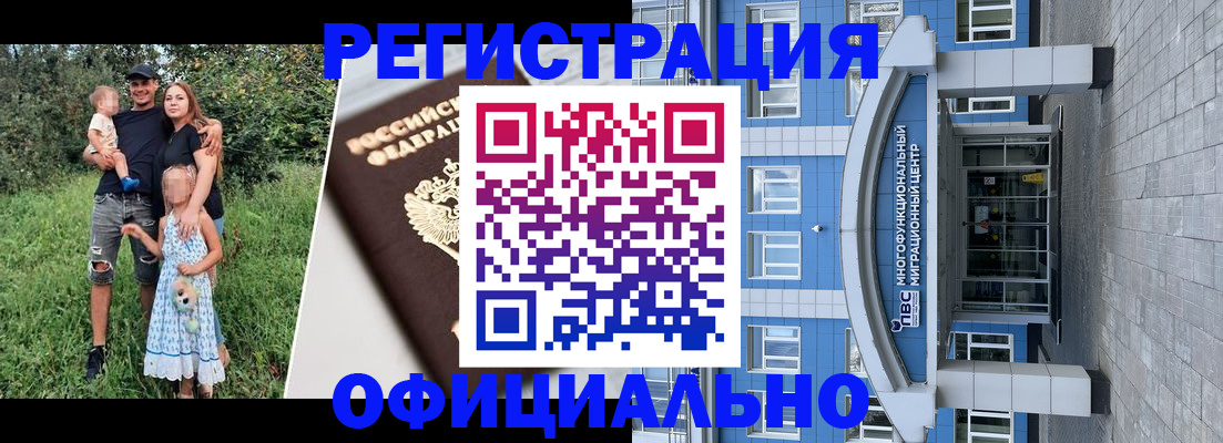 прописка в квартире в Кореновске