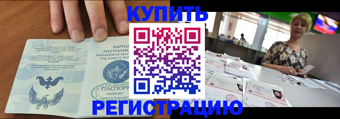 прописка от собственника в Кореновске