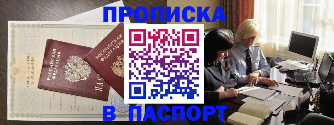 найти адрес прописки в Кореновске